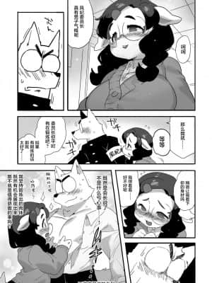 [肉包汉化组] [さんじろ♨] なつみめもりある [DL版]_24