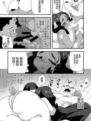 [肉包汉化组] [さんじろ♨] なつみめもりある [DL版]_26
