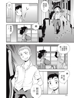[GABA汉化组] [しのざき嶺] 褐色巨乳委員長 | 褐色巨乳委员长 (コミック・マショウ 2015年9月号) [DL版]_02