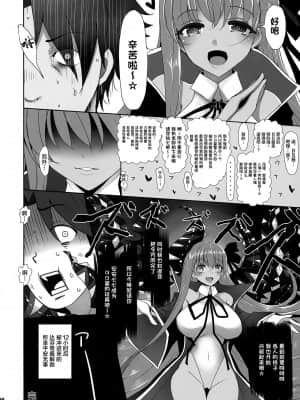 [黎欧x新桥月白日语社汉化] [角砂糖 (よろず)] 水着BB搾精合同 淫蕩のラストリゾート (Fate Grand Order)_049