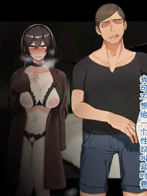 [花澤すおう。] 無垢な彼女がSEX中毒になるプロセス ch.3 [雷电将军汉化]_39_A300004