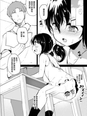 [雷电将军汉化] [LOLI西洋剣 (PANBAI)] ポチ 牝幼犬調教 [DL版]_12