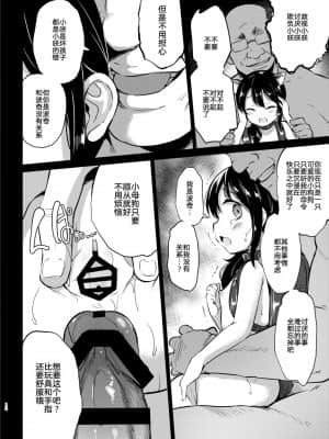 [雷电将军汉化] [LOLI西洋剣 (PANBAI)] ポチ 牝幼犬調教 [DL版]_16