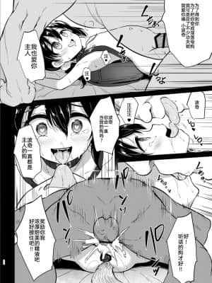 [雷电将军汉化] [LOLI西洋剣 (PANBAI)] ポチ 牝幼犬調教 [DL版]_20