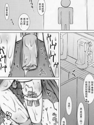 [GABA汉化组] (C76) [成宮, はんなま (鳴海也, 添い寝)] Water Cherry Closet (東方Project)_04