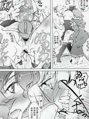[GABA汉化组] (C76) [成宮, はんなま (鳴海也, 添い寝)] Water Cherry Closet (東方Project)_06