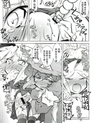 [GABA汉化组] (C76) [成宮, はんなま (鳴海也, 添い寝)] Water Cherry Closet (東方Project)_08