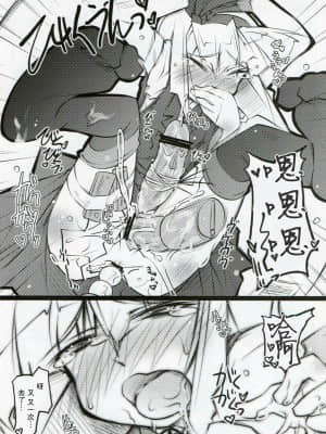 [GABA汉化组] (C76) [成宮, はんなま (鳴海也, 添い寝)] Water Cherry Closet (東方Project)_09