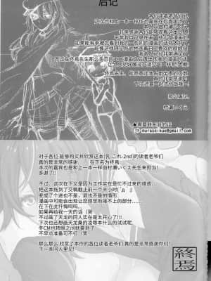 [靴下汉化组] (C86) [民宿いなりむし (終焉)] 乳これ -2nd- (艦隊これくしょん -艦これ-)_25