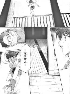[下北泽幕府] [武装女神 (神無月かんな)] 武装女神アーカイブスシリーズ4「亜衣&麻衣外伝～蒼き聖奴～ 亜衣～天女淫堕の章～」 (淫獣聖戦)_13