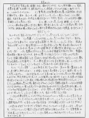 [下北泽幕府] [武装女神 (神無月かんな)] 武装女神アーカイブスシリーズ4「亜衣&麻衣外伝～蒼き聖奴～ 亜衣～天女淫堕の章～」 (淫獣聖戦)_61