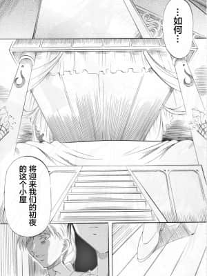 [下北泽幕府] [武装女神 (神無月かんな)] 武装女神アーカイブスシリーズ4「亜衣&麻衣外伝～蒼き聖奴～ 亜衣～天女淫堕の章～」 (淫獣聖戦)_62