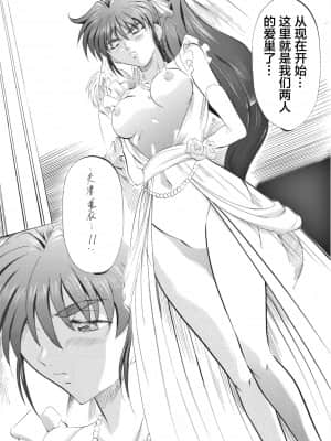 [下北泽幕府] [武装女神 (神無月かんな)] 武装女神アーカイブスシリーズ4「亜衣&麻衣外伝～蒼き聖奴～ 亜衣～天女淫堕の章～」 (淫獣聖戦)_63