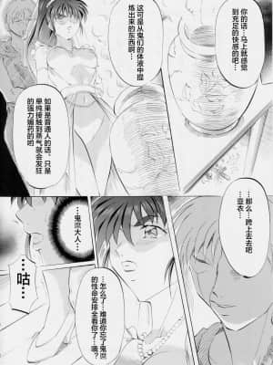 [下北泽幕府] [武装女神 (神無月かんな)] 武装女神アーカイブスシリーズ4「亜衣&麻衣外伝～蒼き聖奴～ 亜衣～天女淫堕の章～」 (淫獣聖戦)_65