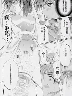 [下北泽幕府] [武装女神 (神無月かんな)] 武装女神アーカイブスシリーズ4「亜衣&麻衣外伝～蒼き聖奴～ 亜衣～天女淫堕の章～」 (淫獣聖戦)_68