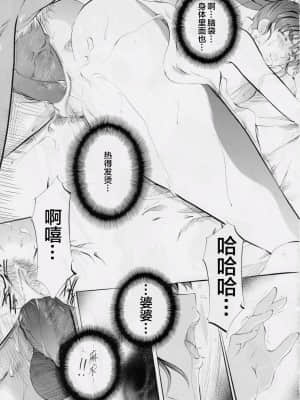 [下北泽幕府] [武装女神 (神無月かんな)] 武装女神アーカイブスシリーズ4「亜衣&麻衣外伝～蒼き聖奴～ 亜衣～天女淫堕の章～」 (淫獣聖戦)_76