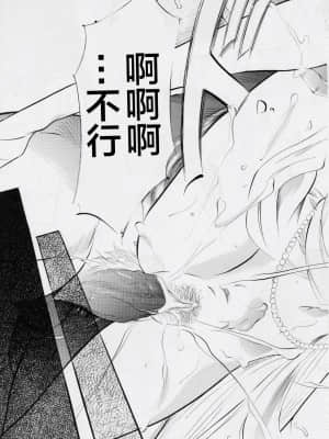 [下北泽幕府] [武装女神 (神無月かんな)] 武装女神アーカイブスシリーズ4「亜衣&麻衣外伝～蒼き聖奴～ 亜衣～天女淫堕の章～」 (淫獣聖戦)_78