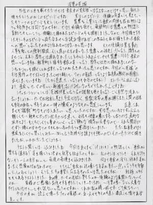 [下北泽幕府] [武装女神 (神無月かんな)] 武装女神アーカイブスシリーズ4「亜衣&麻衣外伝～蒼き聖奴～ 亜衣～天女淫堕の章～」 (淫獣聖戦)_81