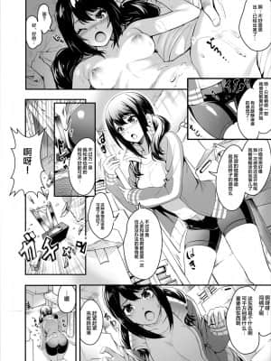 [牛肝菌汉化] [すいのせ] 寝取られた女子マネージャーが実は淫乱だった。 [DL版]_05