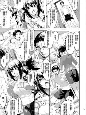 [牛肝菌汉化] [すいのせ] 寝取られた女子マネージャーが実は淫乱だった。 [DL版]_06