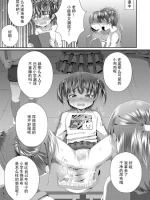 [柠檬茶汉化组] [恥辱庵 (あずまりる)] お兄ちゃん オムツ濡れてない?_13