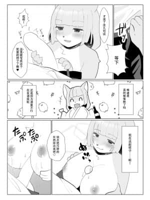 [神州国光社] [すな吉] 巫女催眠_4