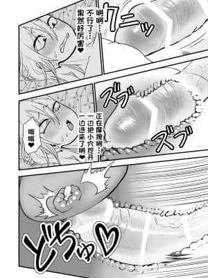 [一只麻利的鸽子个人汉化] [にらみっ子工場] 金髪ヤンチャ系な彼女との暮らし方3_13