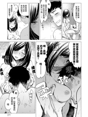 [幾花にいろ] 落下流水 (COMIC アンスリウム 2017年5月号) [中国翻訳] [DL版]_077