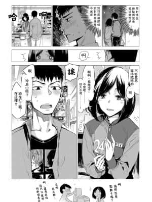 [幾花にいろ] 落下流水 (COMIC アンスリウム 2017年5月号) [中国翻訳] [DL版]_064