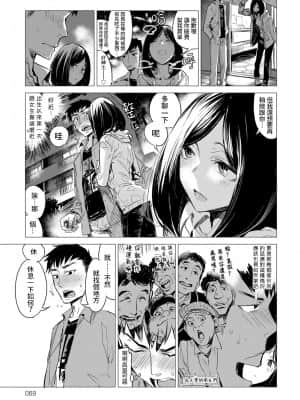 [幾花にいろ] 落下流水 (COMIC アンスリウム 2017年5月号) [中国翻訳] [DL版]_069