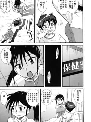 [尼尔个人汉化] [後藤寿庵] 性欲の秋 (童貞解禁!!) [無修正]_03