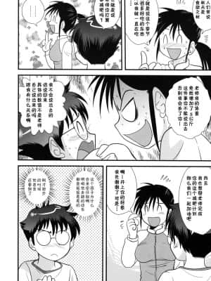 [尼尔个人汉化] [後藤寿庵] 性欲の秋 (童貞解禁!!) [無修正]_04