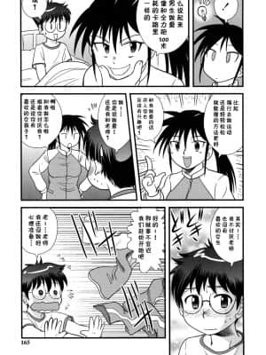 [尼尔个人汉化] [後藤寿庵] 性欲の秋 (童貞解禁!!) [無修正]_05