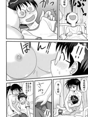 [尼尔个人汉化] [後藤寿庵] 性欲の秋 (童貞解禁!!) [無修正]_08