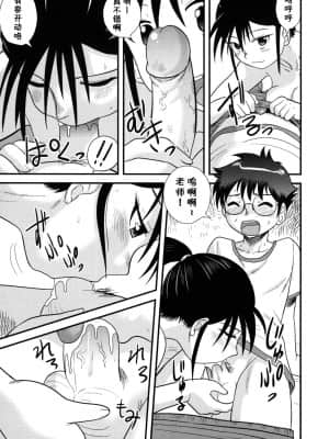 [尼尔个人汉化] [後藤寿庵] 性欲の秋 (童貞解禁!!) [無修正]_09