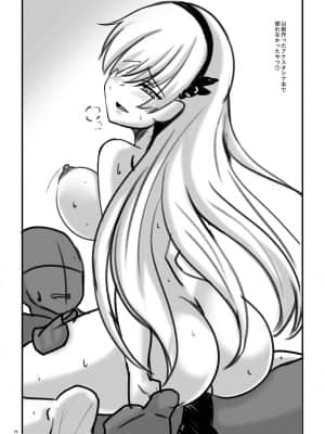 [黎欧×新桥月白日语社] [二月生まれ (沢木コマ)] 僕はいつも酒呑童子に遊ばれている (Fate Grand Order) [DL版]_16