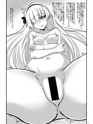 [黎欧×新桥月白日语社] [二月生まれ (沢木コマ)] 僕はいつも酒呑童子に遊ばれている (Fate Grand Order) [DL版]_17