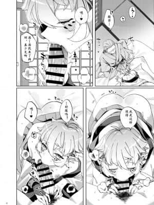[Neko汉化] [ムキぽめら (みつあし)] はかなよにくろゆり (陰陽師) [DL版]_20