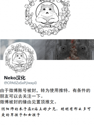 [Neko汉化] [ムキぽめら (みつあし)] はかなよにくろゆり (陰陽師) [DL版]_49
