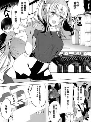 [巴尼汉化组] (C96) [ひつじまま (ひつじたかこ)] 母乳ちゃんは射(だ)したい。5_14