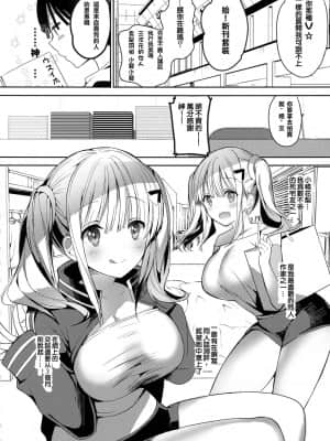 [巴尼汉化组] (C96) [ひつじまま (ひつじたかこ)] 母乳ちゃんは射(だ)したい。5_15