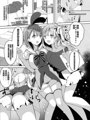 [巴尼汉化组] (C96) [ひつじまま (ひつじたかこ)] 母乳ちゃんは射(だ)したい。5_16