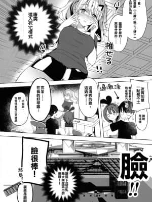[巴尼汉化组] (C96) [ひつじまま (ひつじたかこ)] 母乳ちゃんは射(だ)したい。5_17