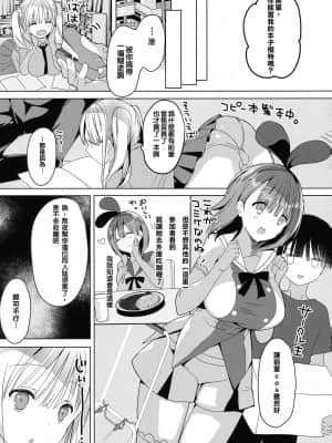 [巴尼汉化组] (C96) [ひつじまま (ひつじたかこ)] 母乳ちゃんは射(だ)したい。5_18