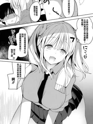 [巴尼汉化组] (C96) [ひつじまま (ひつじたかこ)] 母乳ちゃんは射(だ)したい。5_19