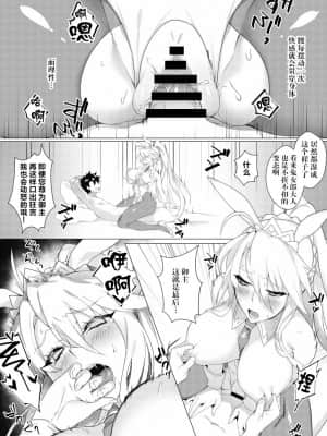 [黎欧x新桥月白日语社汉化] [ぷぅのぷぅぷぅぷぅ (ぷぅ崎ぷぅ奈)] バニ上との賭けに勝ってHする本 (Fate Grand Order) [DL版]_05