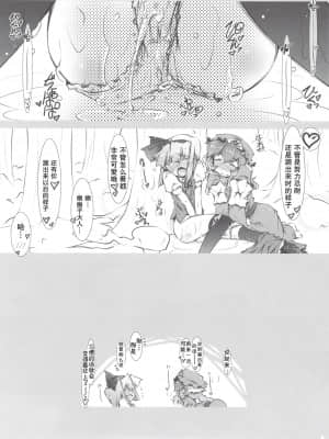 [糖分超标汉化组] (C78) [成宮 (鳴海也)] 妖夢+水分+水分+いぢわる= (東方Project)_23