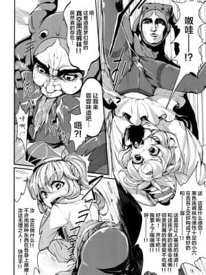 [白杨汉化组] (紅楼夢10) [ヘイヨウキンキ。 (よろず)] 東方黒タイツ合同〜使用用〜 (東方Project)_11
