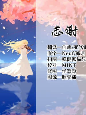 [白杨汉化组] (紅楼夢10) [ヘイヨウキンキ。 (よろず)] 東方黒タイツ合同〜使用用〜 (東方Project)_75