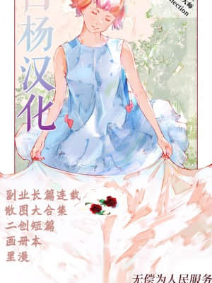 [白杨汉化组] (紅楼夢10) [ヘイヨウキンキ。 (よろず)] 東方黒タイツ合同〜使用用〜 (東方Project)_76